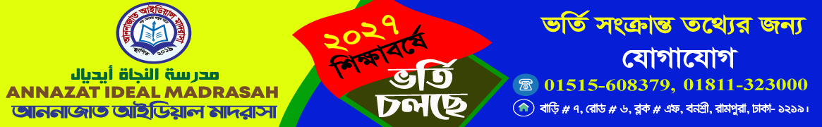 institute logo